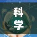 科学上网免费费是一个复杂的问题,涉及网络安全、学术自由和资源分配等多个方面。以下是对这一问题的分步解释和建议