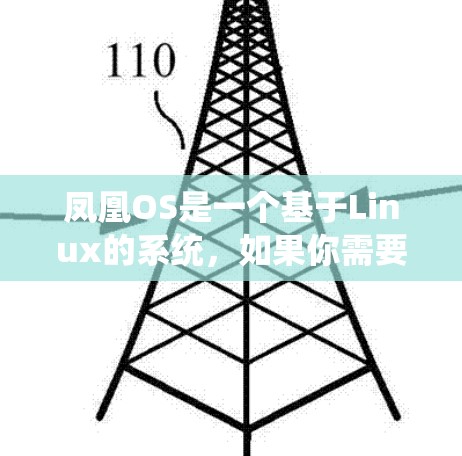 凤凰OS是一个基于Linux的系统，如果你需要进行科学上网操作，可以按照以下步骤进行