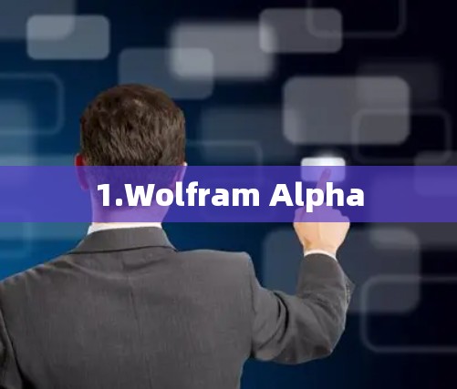 1.Wolfram Alpha