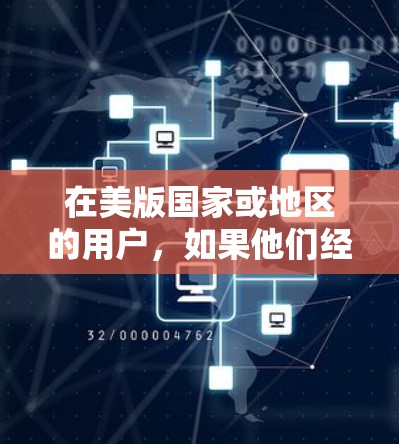 在美版国家或地区的用户，如果他们经常需要进行科学计算、数据分析或数学运算，可以考虑以下几款手机，这些手机通常支持科学计算功能