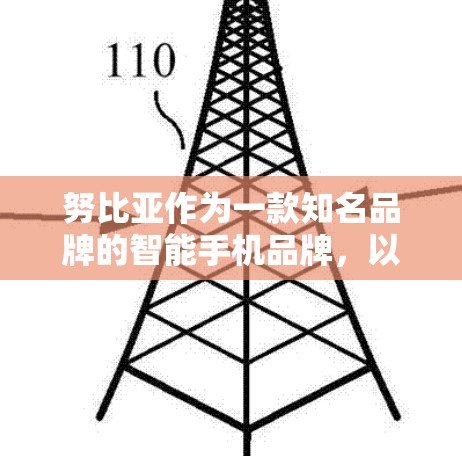 努比亚作为一款知名品牌的智能手机品牌,以其创新的设计和强大的性能而闻名。如果你对努比亚如何科学上网感兴趣,以下是一些关键信息和常见操作,帮助你更好地理解其科学上网功能 努比亚作为一款知名品牌的智能手机品牌,以其创新的设计和强大的性能而闻名。如果你对努比亚如何科学上网感兴趣,以下是一些关键信息和常见操作,帮助你更好地理解其科学上网功能
