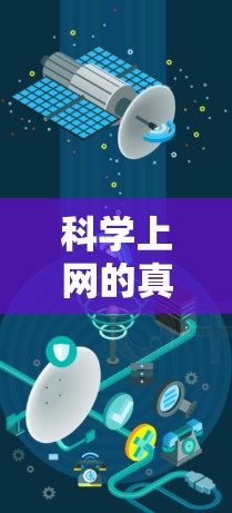 科学上网的真相,你真的需要科学计算器吗? 科学上网的真相,你真的需要科学计算器吗?