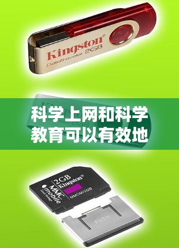 科学上网和科学教育可以有效地帮助您掌握知识和解决问题。以下是一些科学上网教程和相关公众号推荐,涵盖基础、工具、学习资源、数据分析和实验技巧 科学上网和科学教育可以有效地帮助您掌握知识和解决问题。以下是一些科学上网教程和相关公众号推荐,涵盖基础、工具、学习资源、数据分析和实验技巧