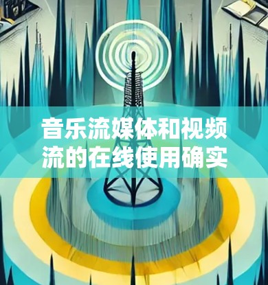 音乐流媒体和视频流的在线使用确实需要一定的安全性和隐私保护,因此选择一个可靠的VPN来加密你的连接会是一个好主意。以下是一些推荐的音乐流媒体和视频流VPN,它们提供了加密、多语言支持和易于使用的功能 音乐流媒体和视频流的在线使用确实需要一定的安全性和隐私保护,因此选择一个可靠的VPN来加密你的连接会是一个好主意。以下是一些推荐的音乐流媒体和视频流VPN,它们提供了加密、多语言支持和易于使用的功能