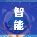 智能路由VPN工具是一种基于算法的VPN系统,能够在用户端自动识别和推荐流量源,解决手动管理流量带来的不便。以下是对智能路由VPN工具的详细分析 智能路由VPN工具是一种基于算法的VPN系统,能够在用户端自动识别和推荐流量源,解决手动管理流量带来的不便。以下是对智能路由VPN工具的详细分析