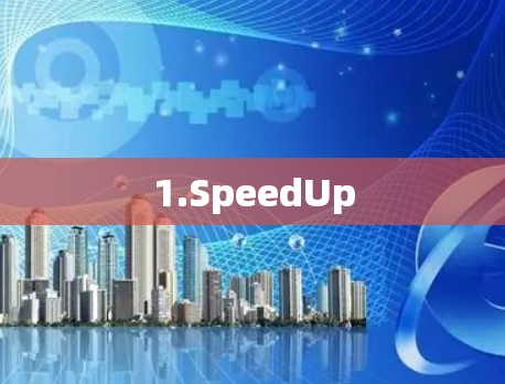 1.SpeedUp 1.SpeedUp