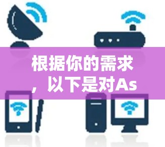 根据你的需求，以下是对Astrill VPN的总结和推荐