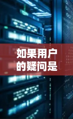如果用户的疑问是关于如何在AtomVPN中使用翻墙功能,那么可以考虑以下几点