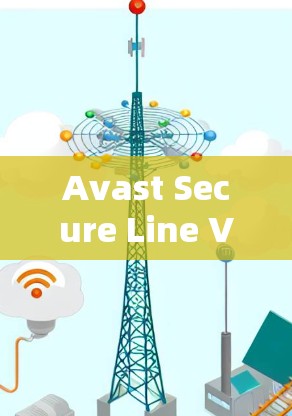 Avast Secure Line VPN 是一款为Web用户设计的VPN软件,旨在提供安全、可靠和高效的VPN服务。以下是关于 Avast Secure Line VPN 的官方信息和下载入口
