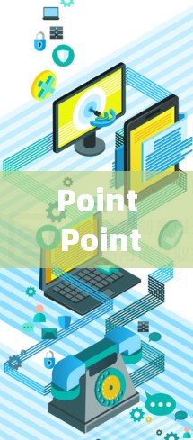 Point Point的移动连接操作相对简单,以下是一步-by-step指南,帮助你顺利使用Point Point的移动连接功能 Point Point的移动连接操作相对简单,以下是一步-by-step指南,帮助你顺利使用Point Point的移动连接功能