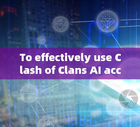 To effectively use Clash of Clans AI accelerators,follow these organized steps: